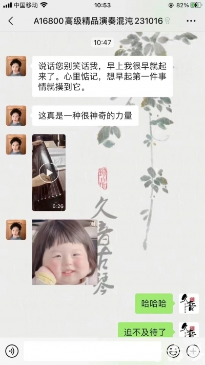 北京久音古琴【反馈篇】 这床琴治好了他的起床气